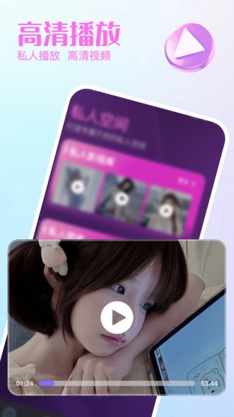 畅享万能视频播放器