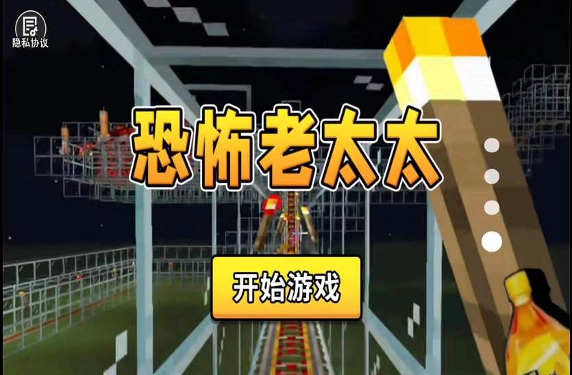 恐怖老太太(2)