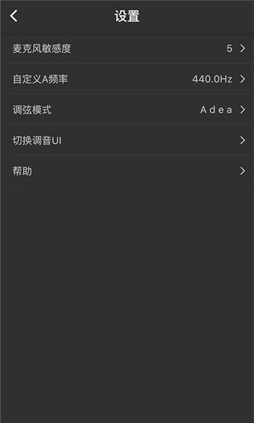 琵琶调音器拍节拍