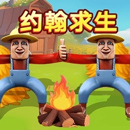 双人生存游戏合集