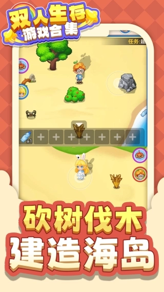 双人生存游戏合集