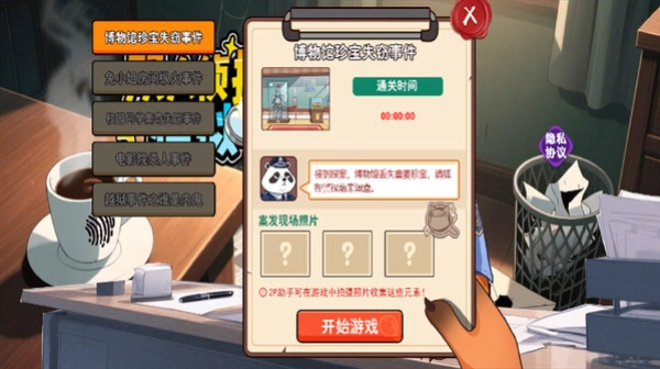 双人侦探模拟图1