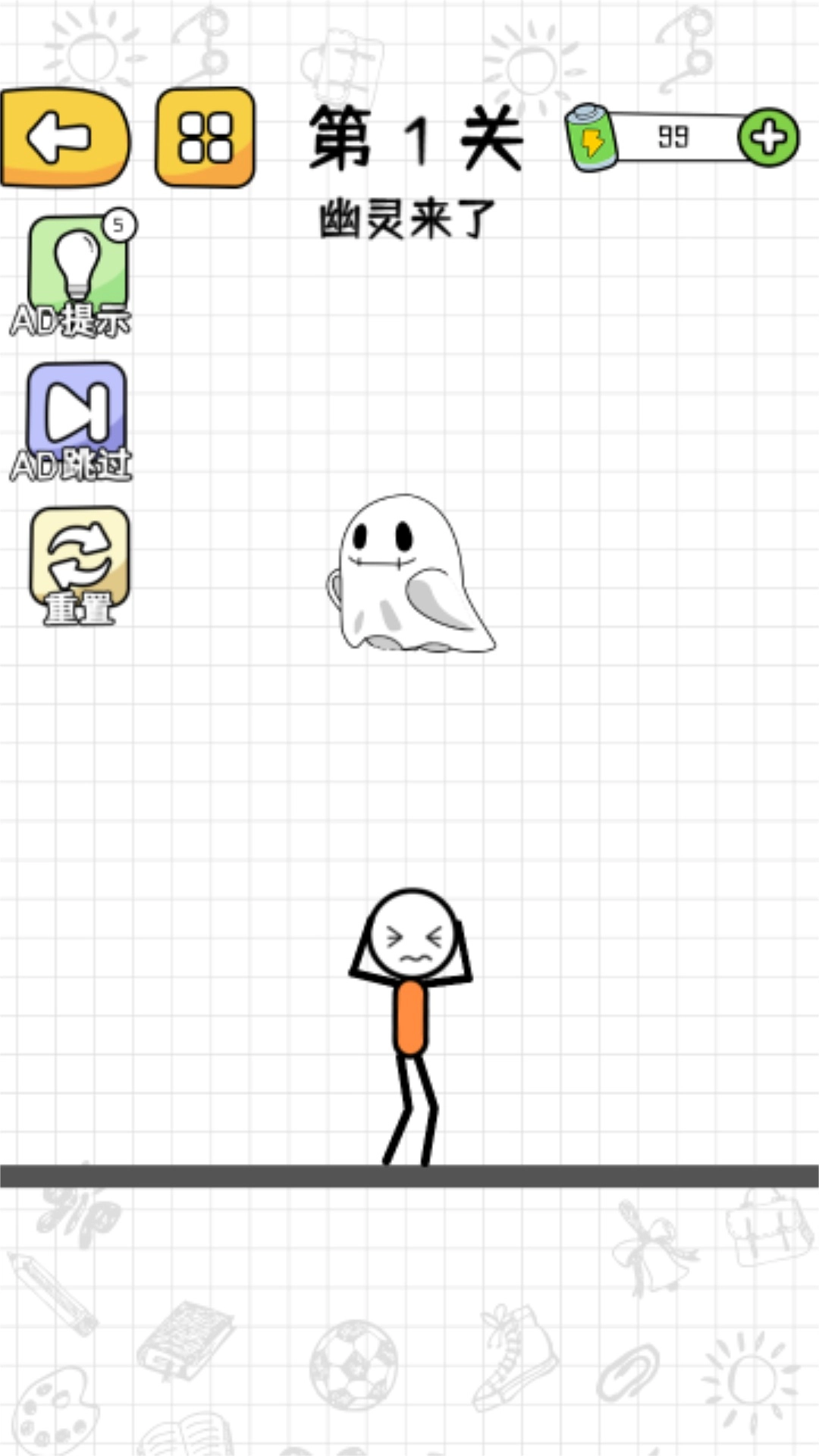 奇幻火柴人图1
