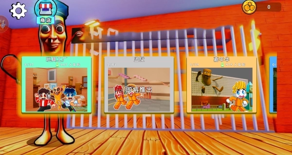 恐怖地下城逃亡