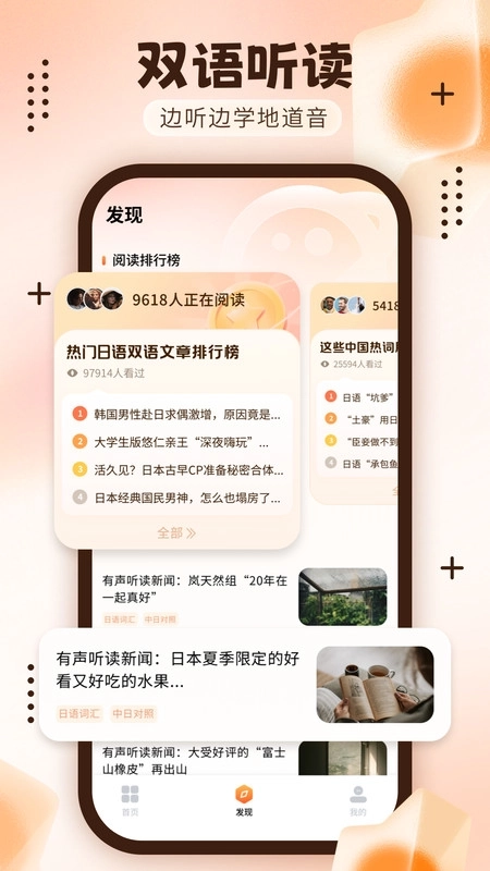 日语五十音轻松学