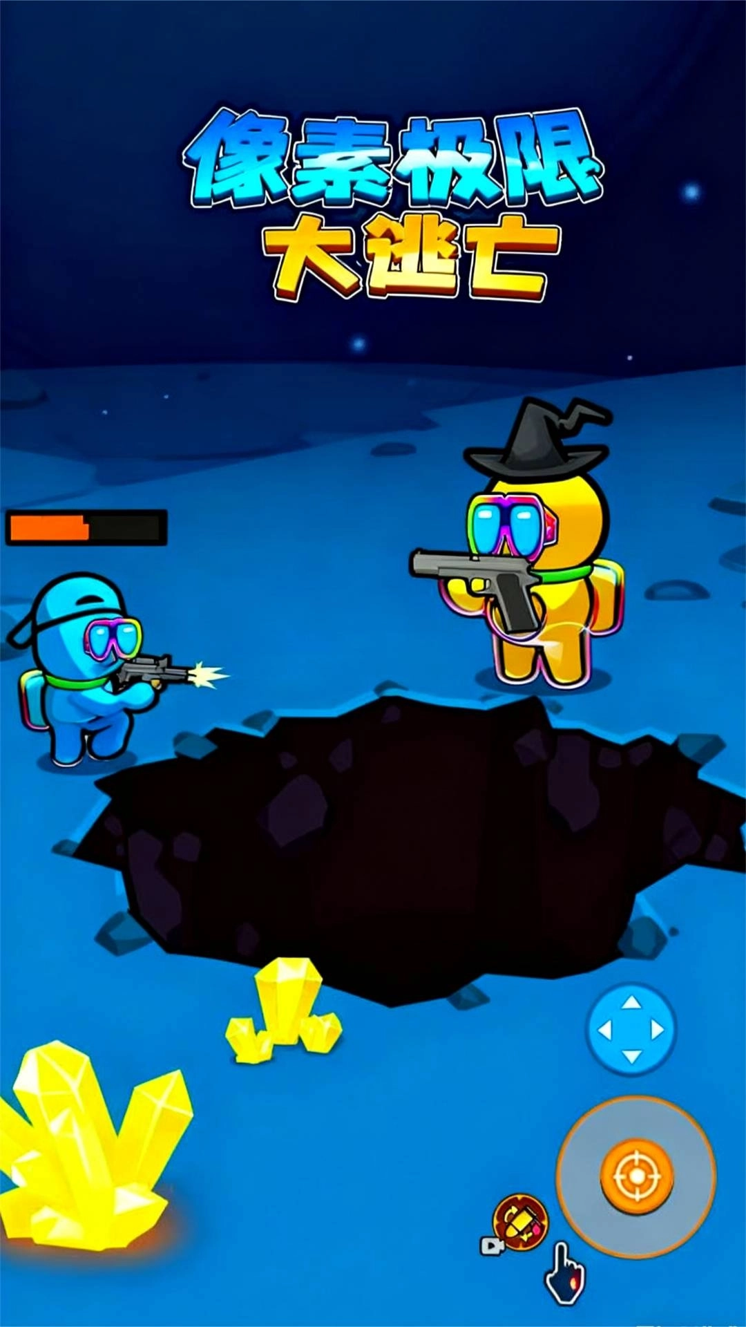 像素极限大逃亡