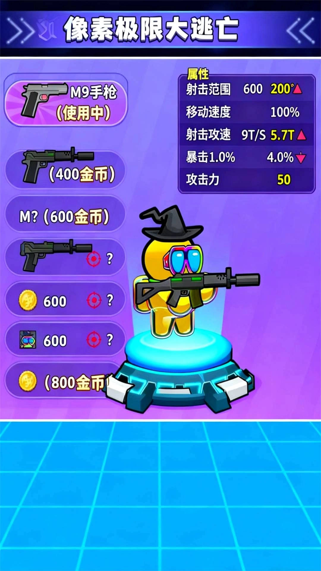 像素极限大逃亡