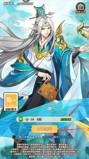 Q卡三国安卓版图2