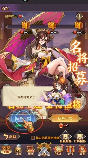 Q卡三国安卓版图3