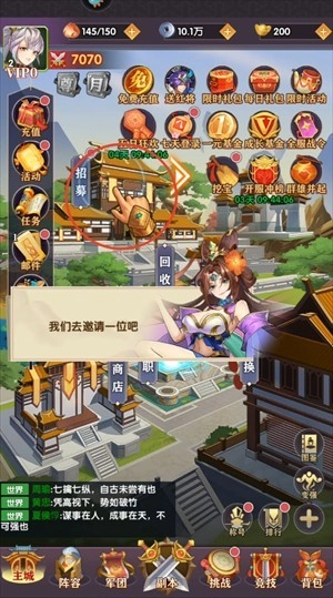 Q卡三国安卓版图4