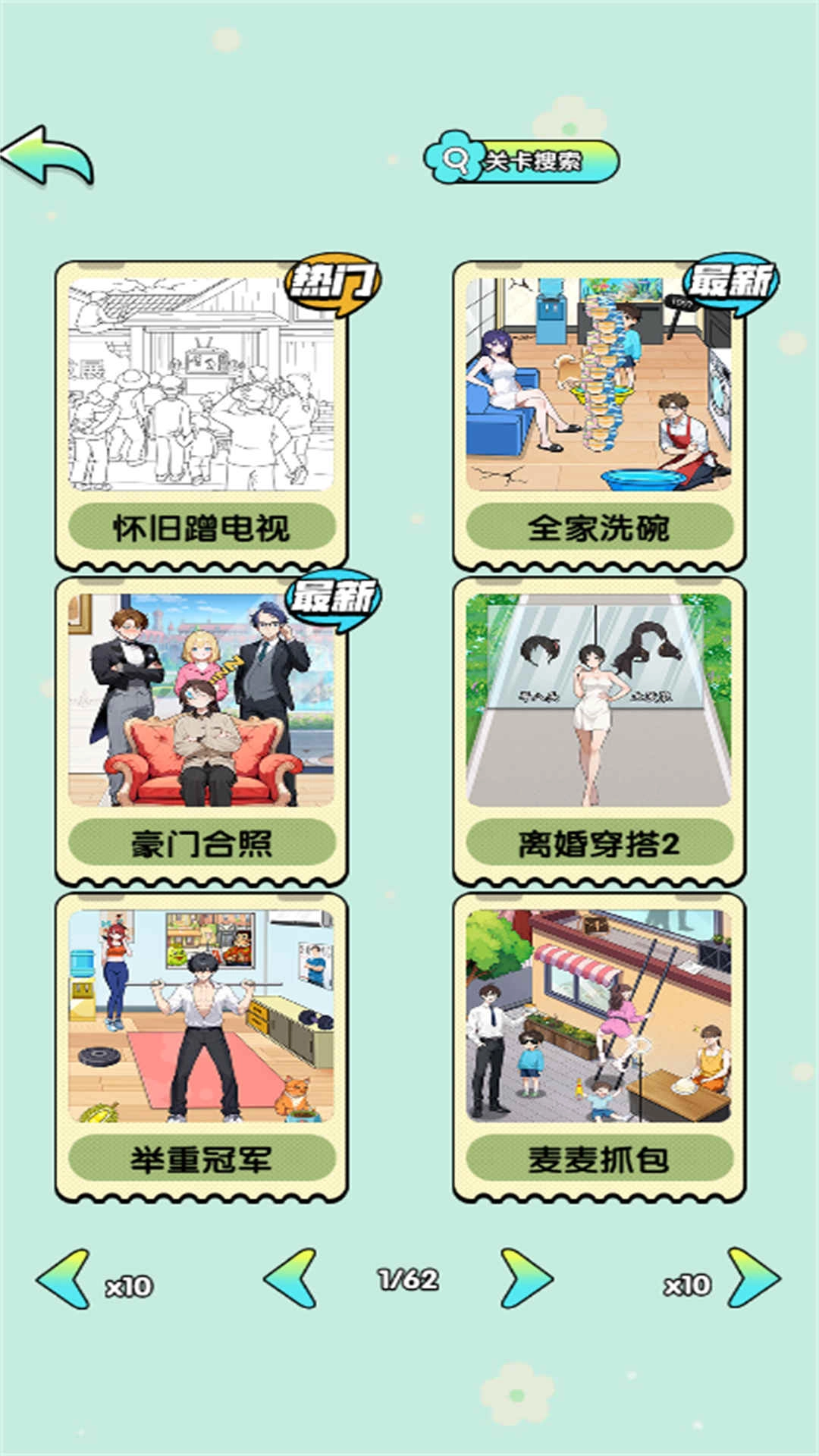 显眼包本包(2)