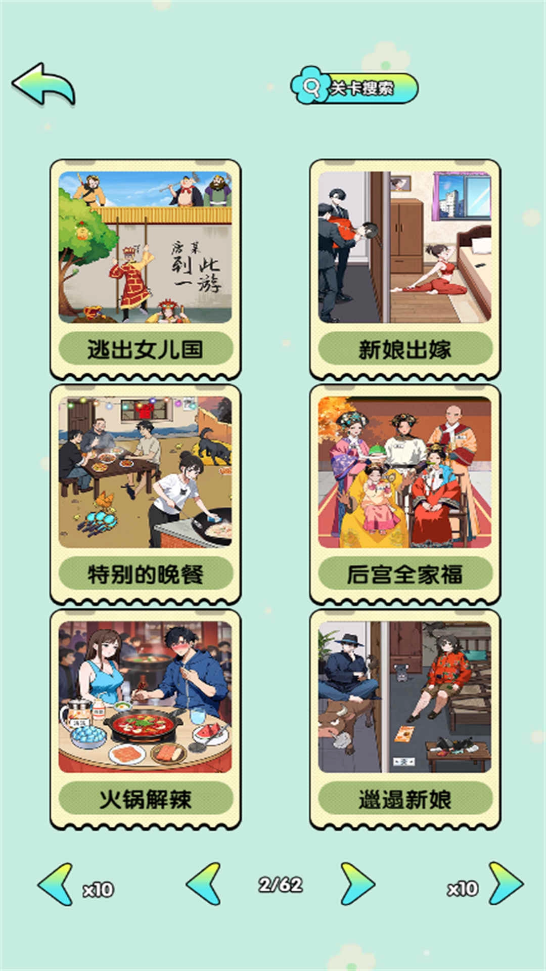 显眼包本包(3)