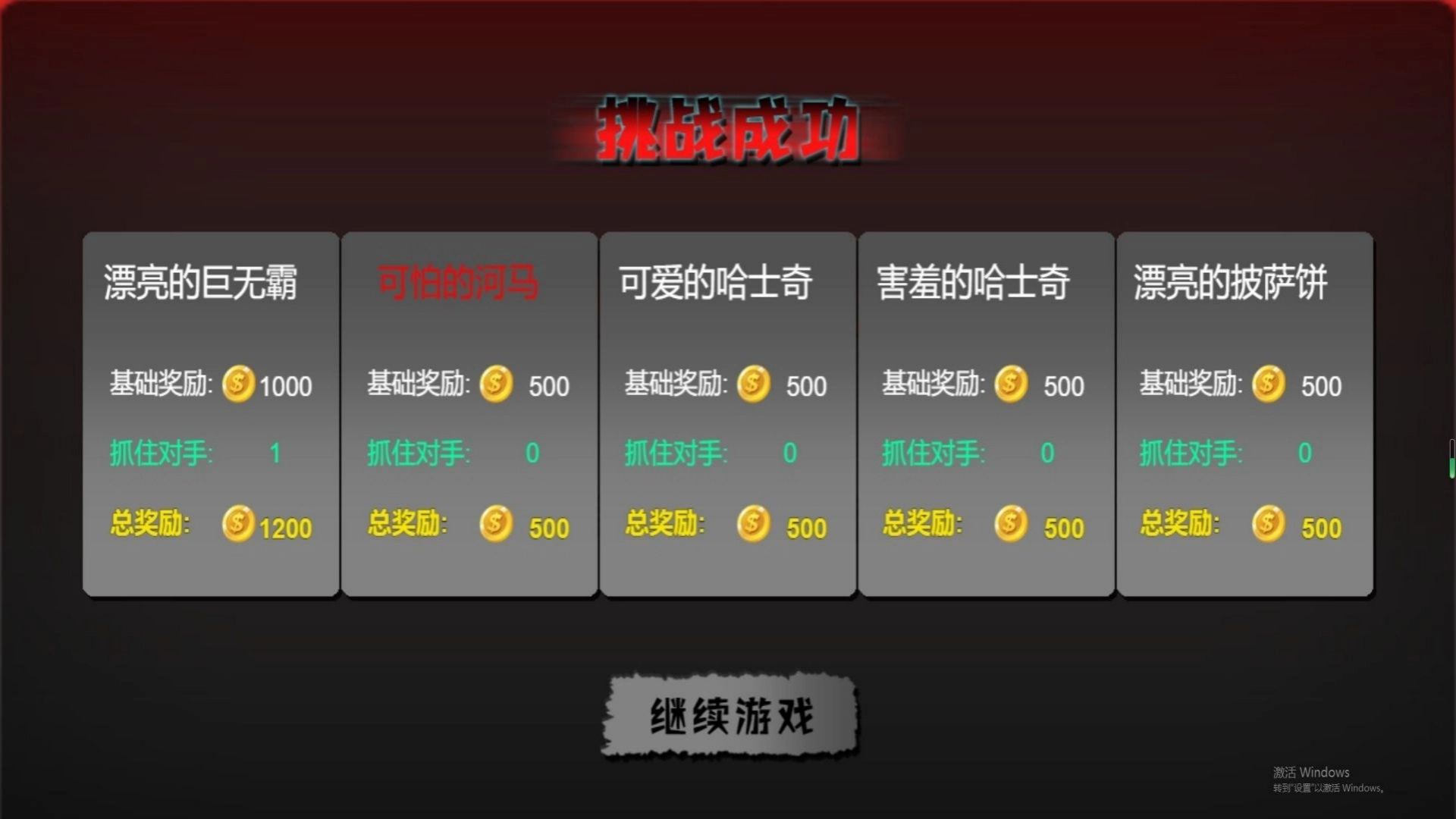 密室逃脱乐翻天图3