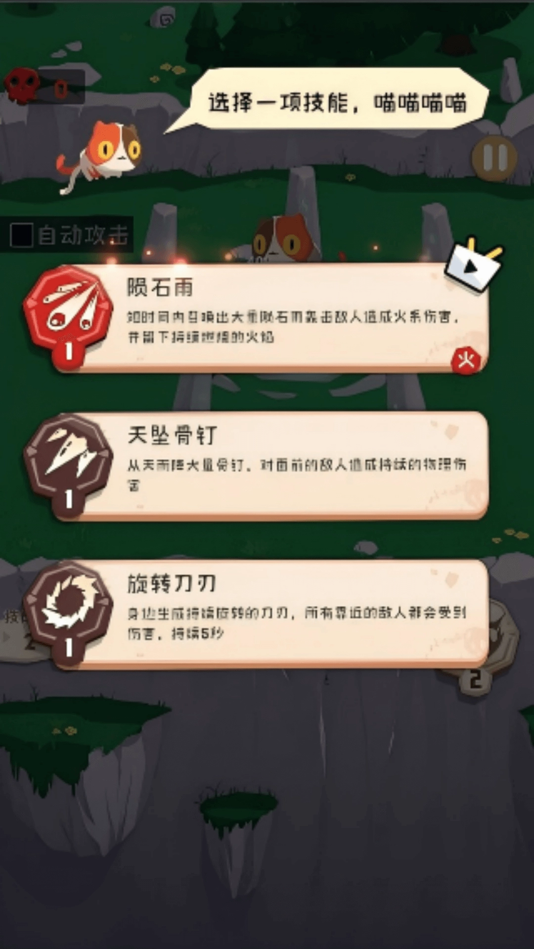 非凡的闯关图2