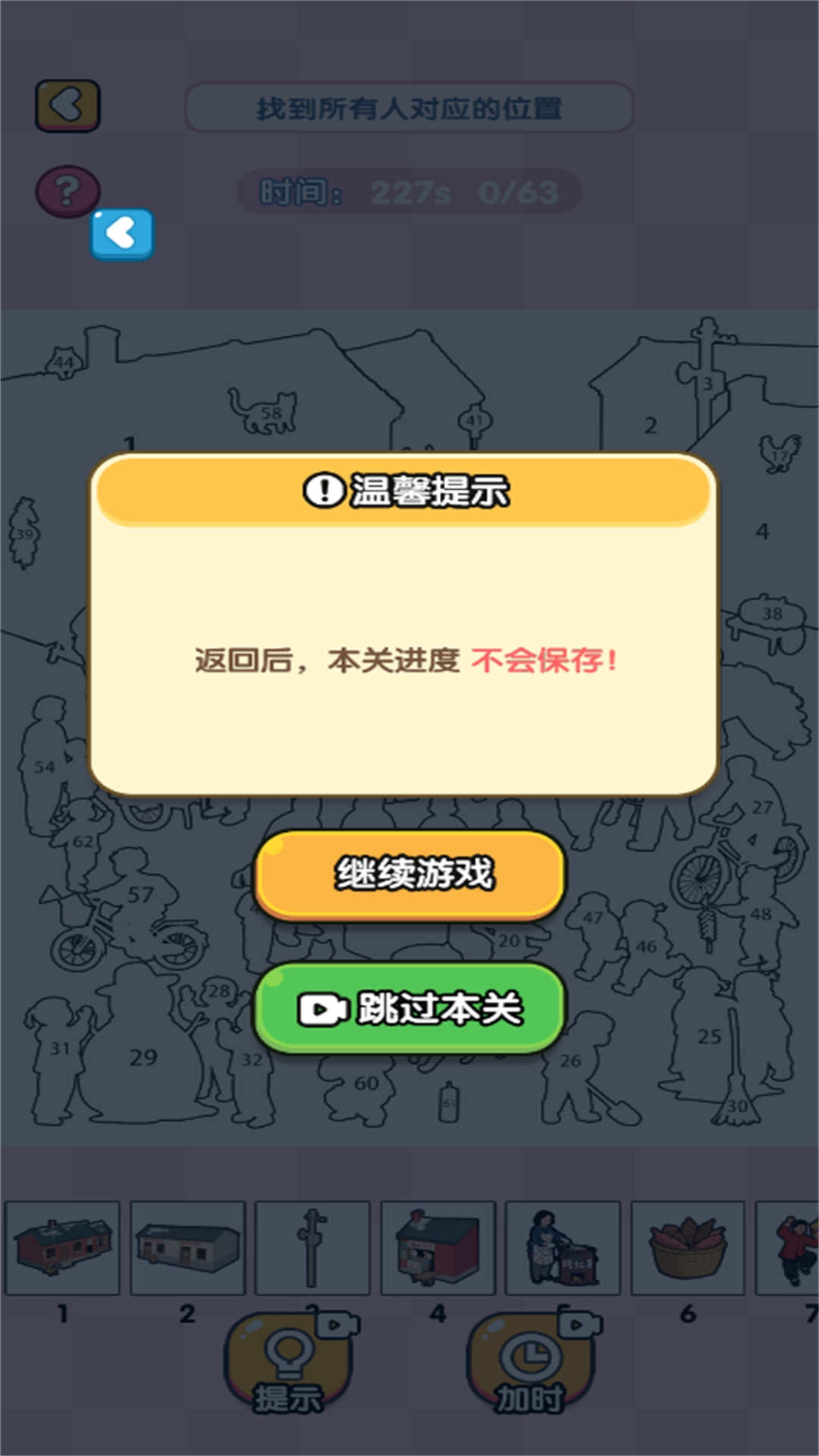 厕所在哪呢(2)