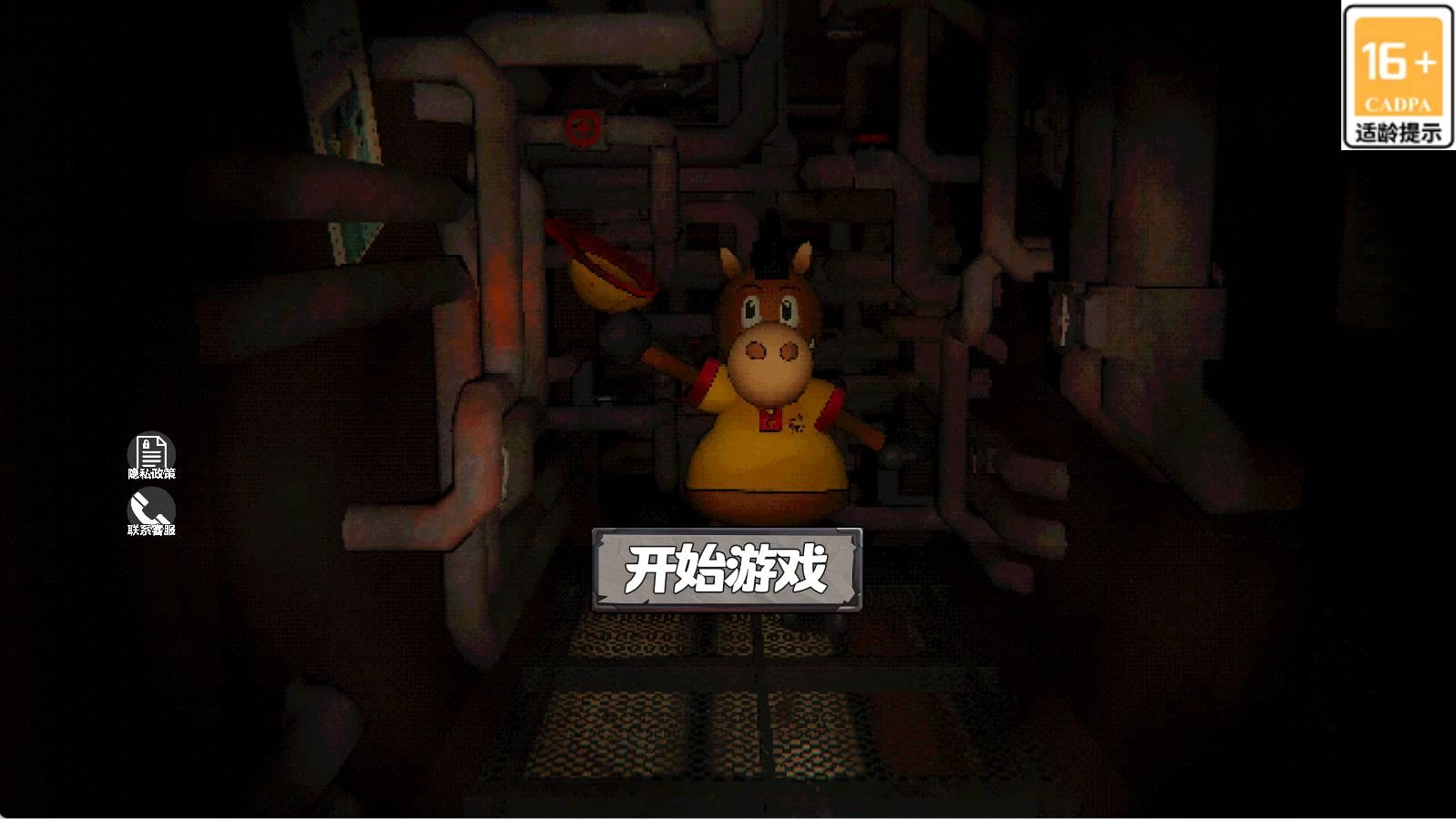 自由冒险逃离(2)