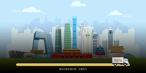 遨游北京模拟器(2)