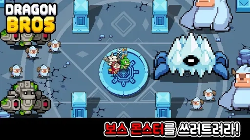 龙之兄弟图2