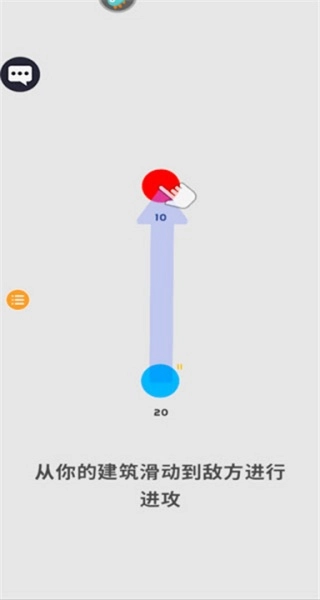 点点碰撞图3