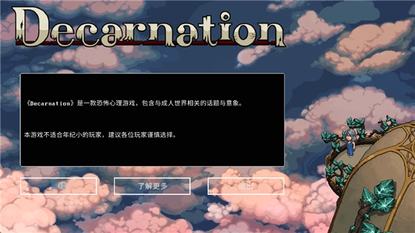 心之蜃(3)