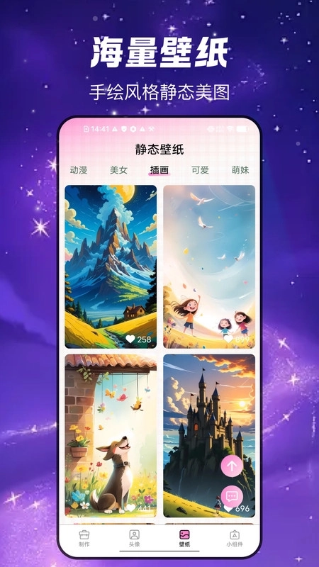 头像制作工具图2