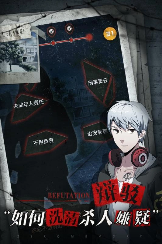 零下记忆免费版(3)