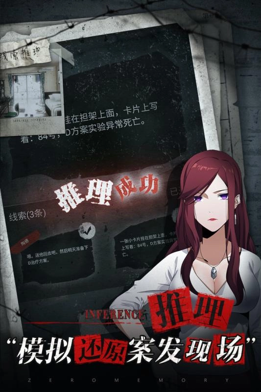 零下记忆免费版(4)