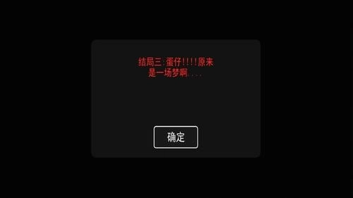 漆黑午夜故事图2