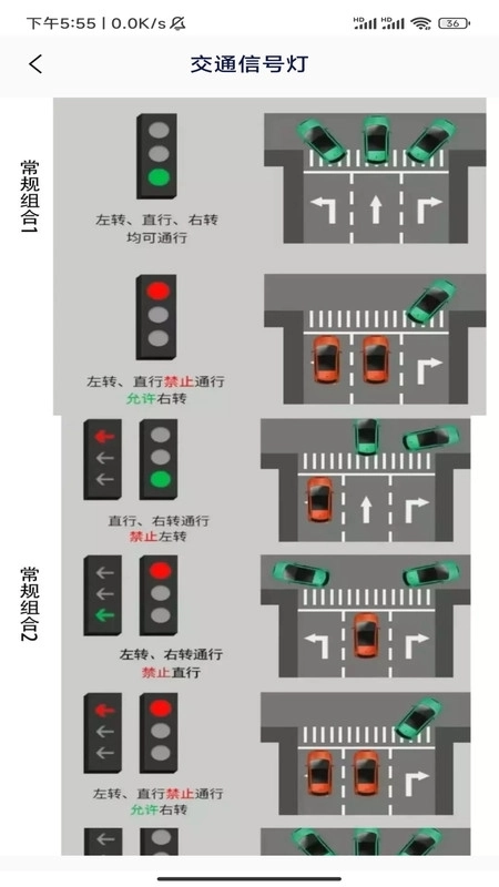 便捷查驾车扣分