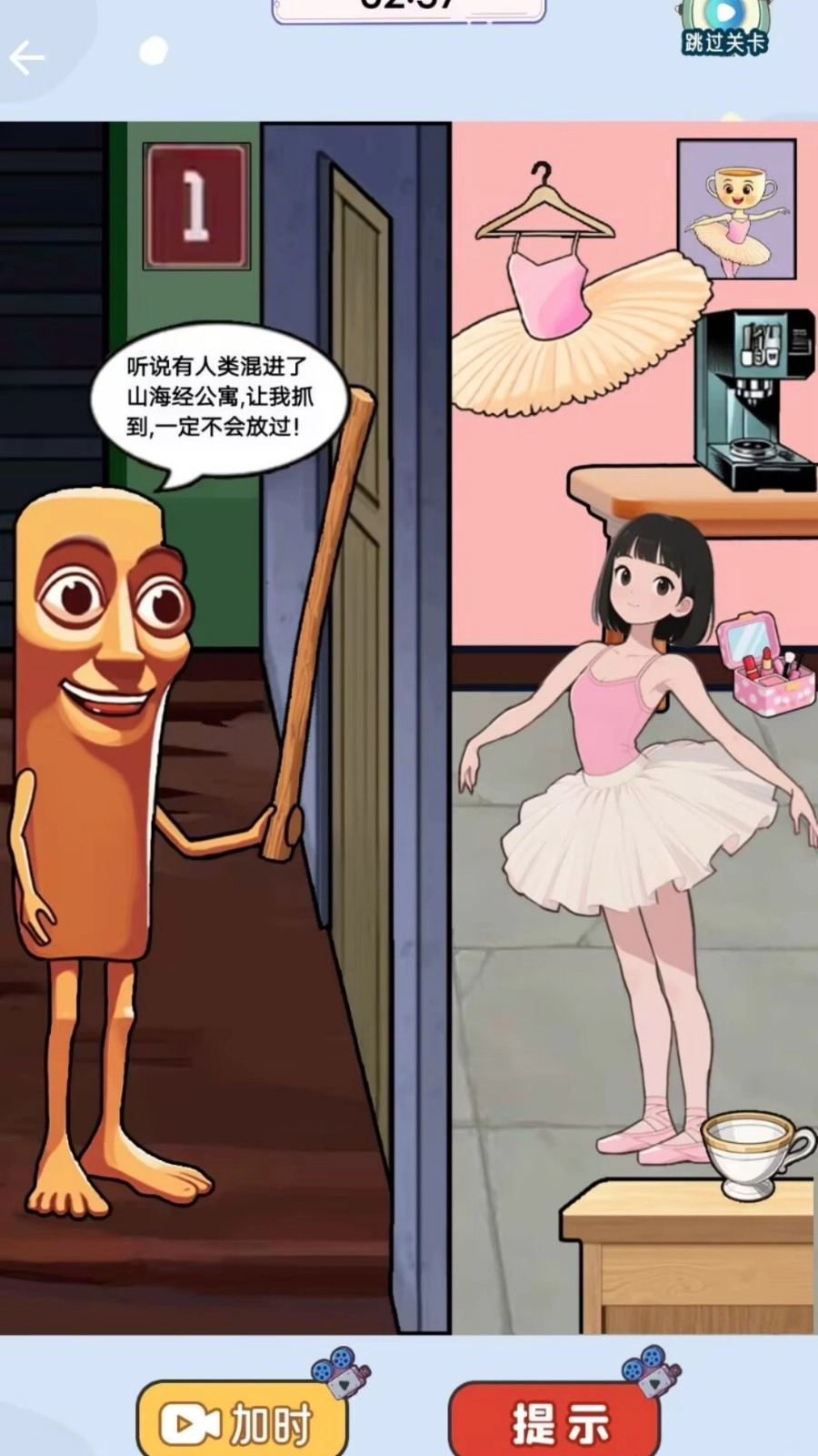 离谱脑回路(3)