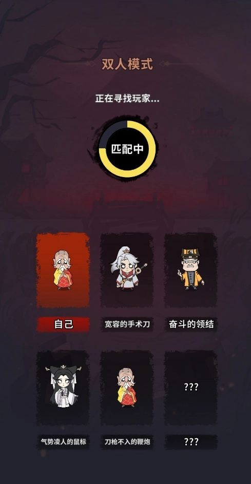 古宅心慌慌游戏