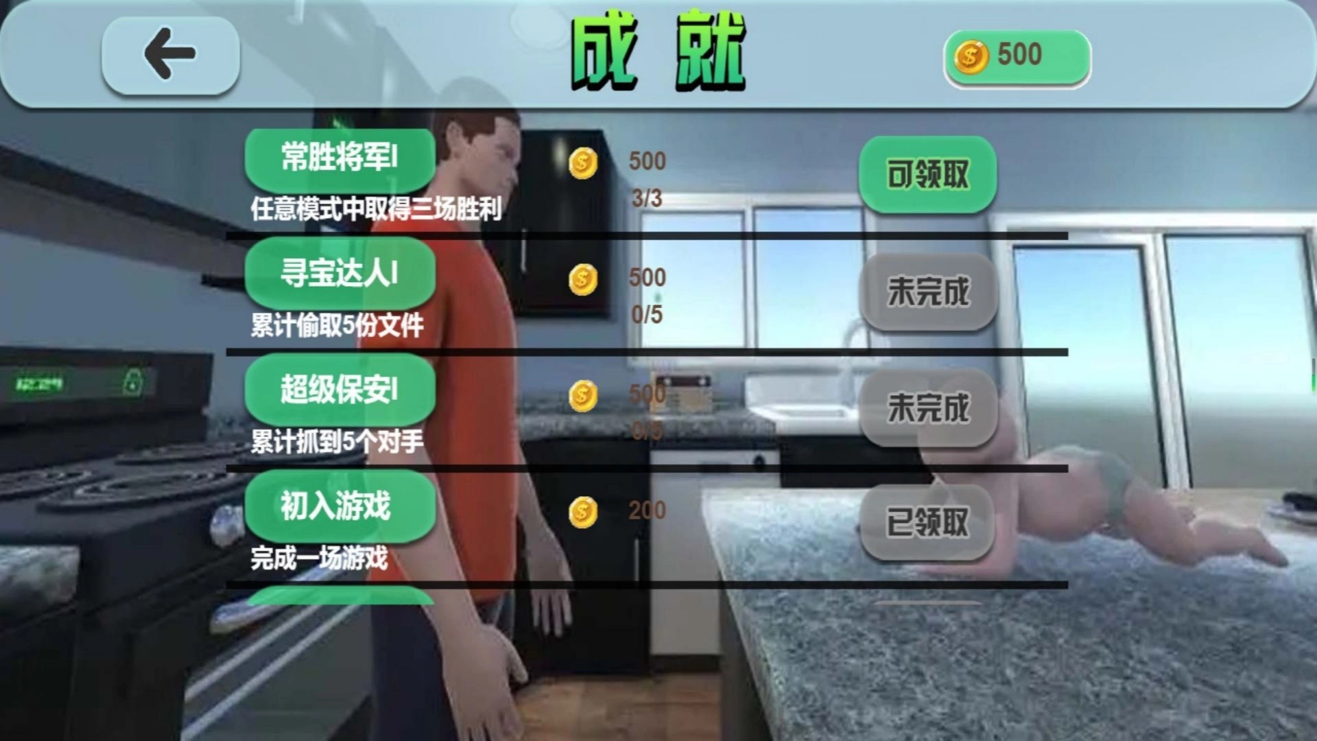 顽皮小孩大冒险(2)