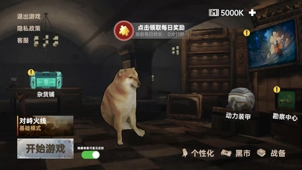 修狗三角洲行动