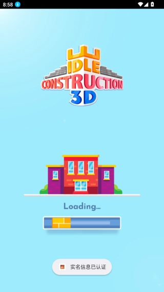 3D建筑大师图2