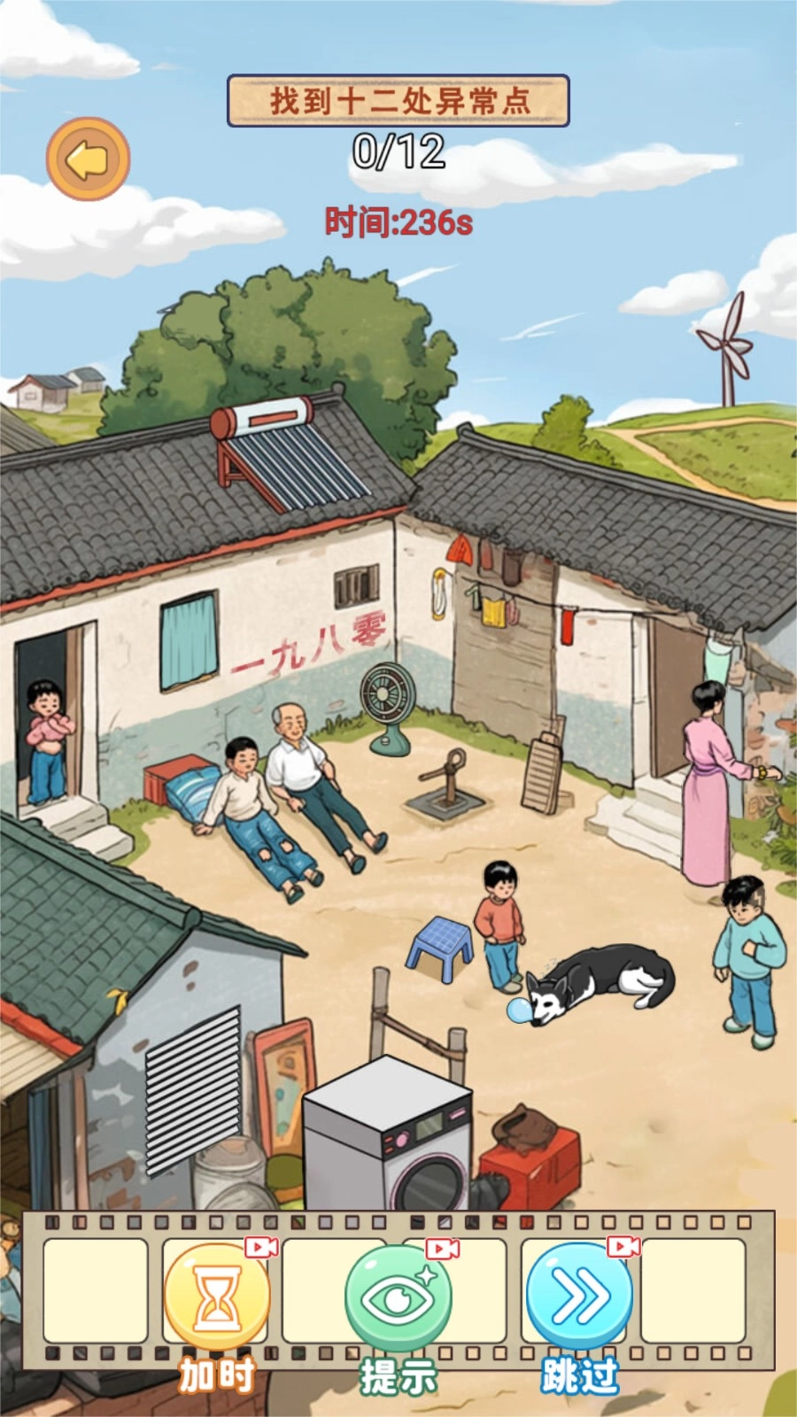 旧时光找茬(1)