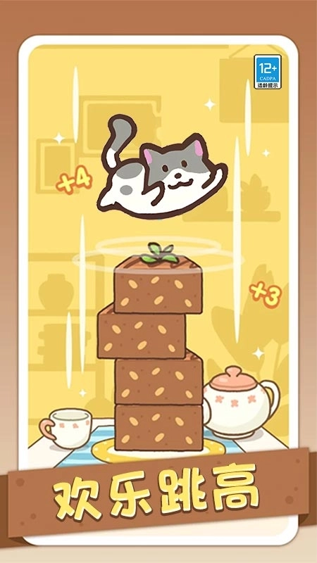 萌宠来跳高(4)
