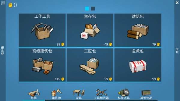 荒野求生建造图2