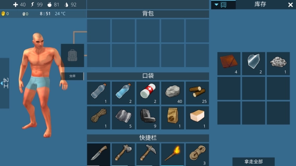 荒野求生建造图3
