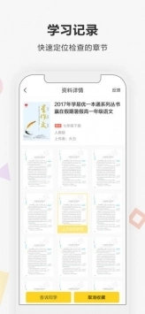 快对搜作业答案