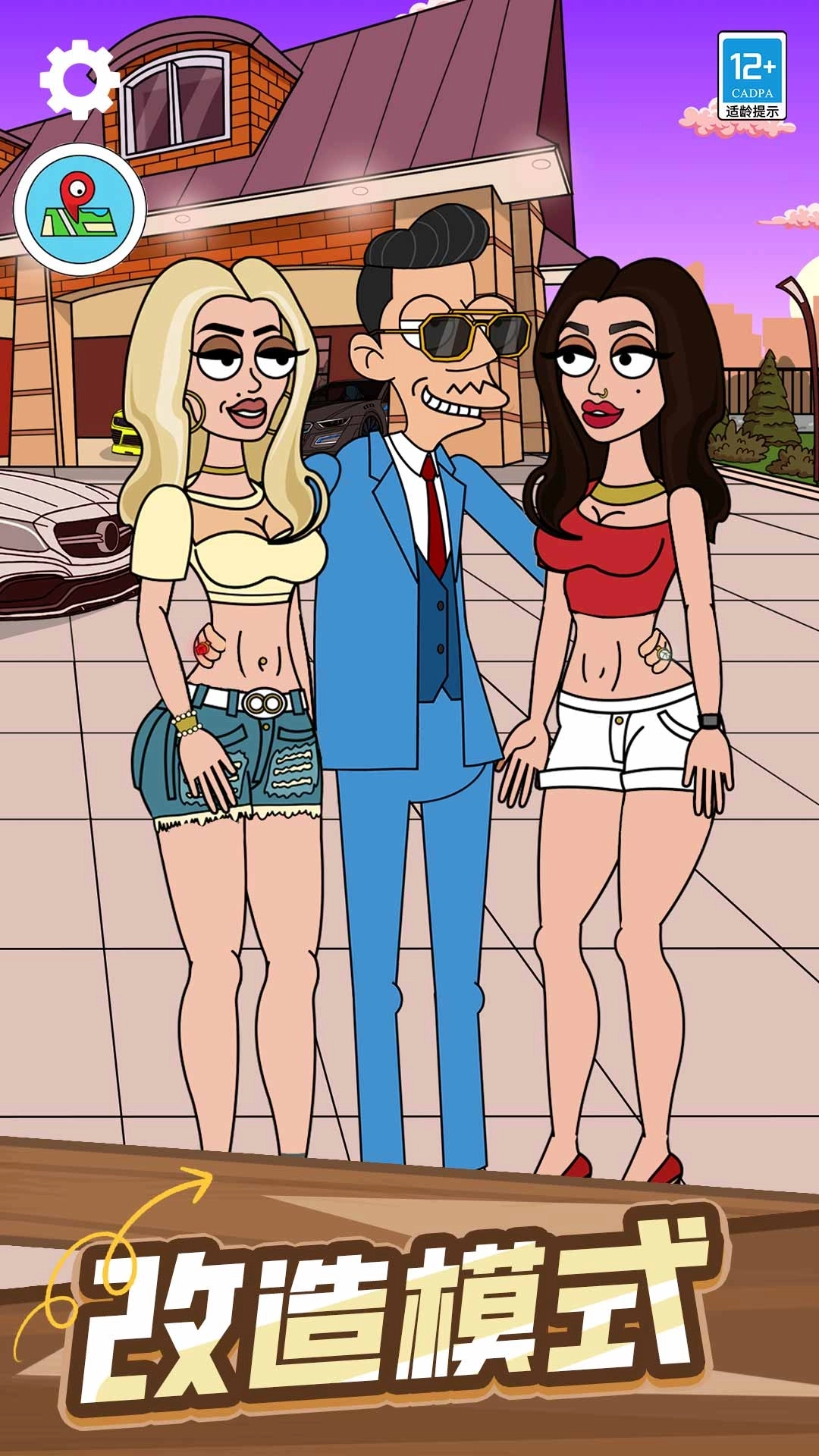 赚他个小目标(3)