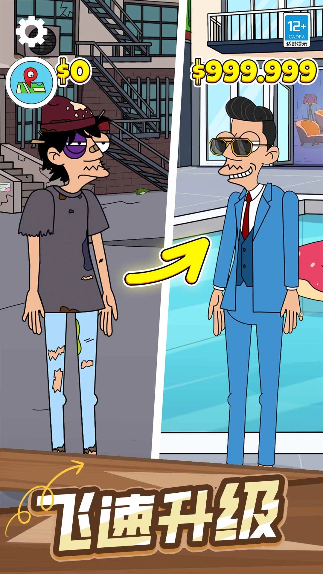 赚他个小目标(4)