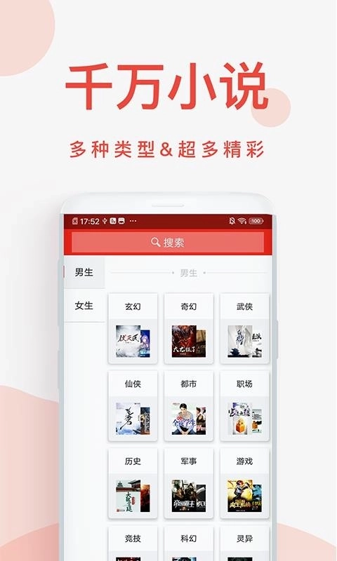 快小说免费阅读器