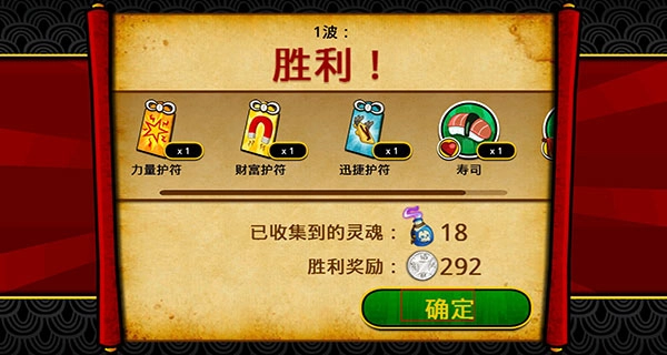 武士大战僵尸2中文版(1)