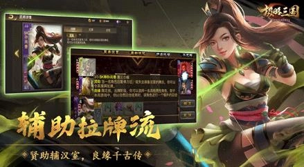 三国Kill最新版(2)