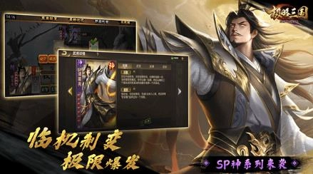 三国Kill最新版(3)