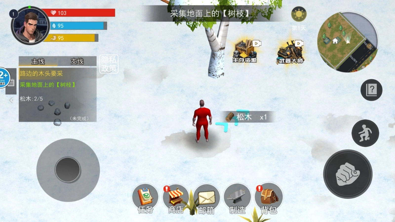 废土小兵求生图3