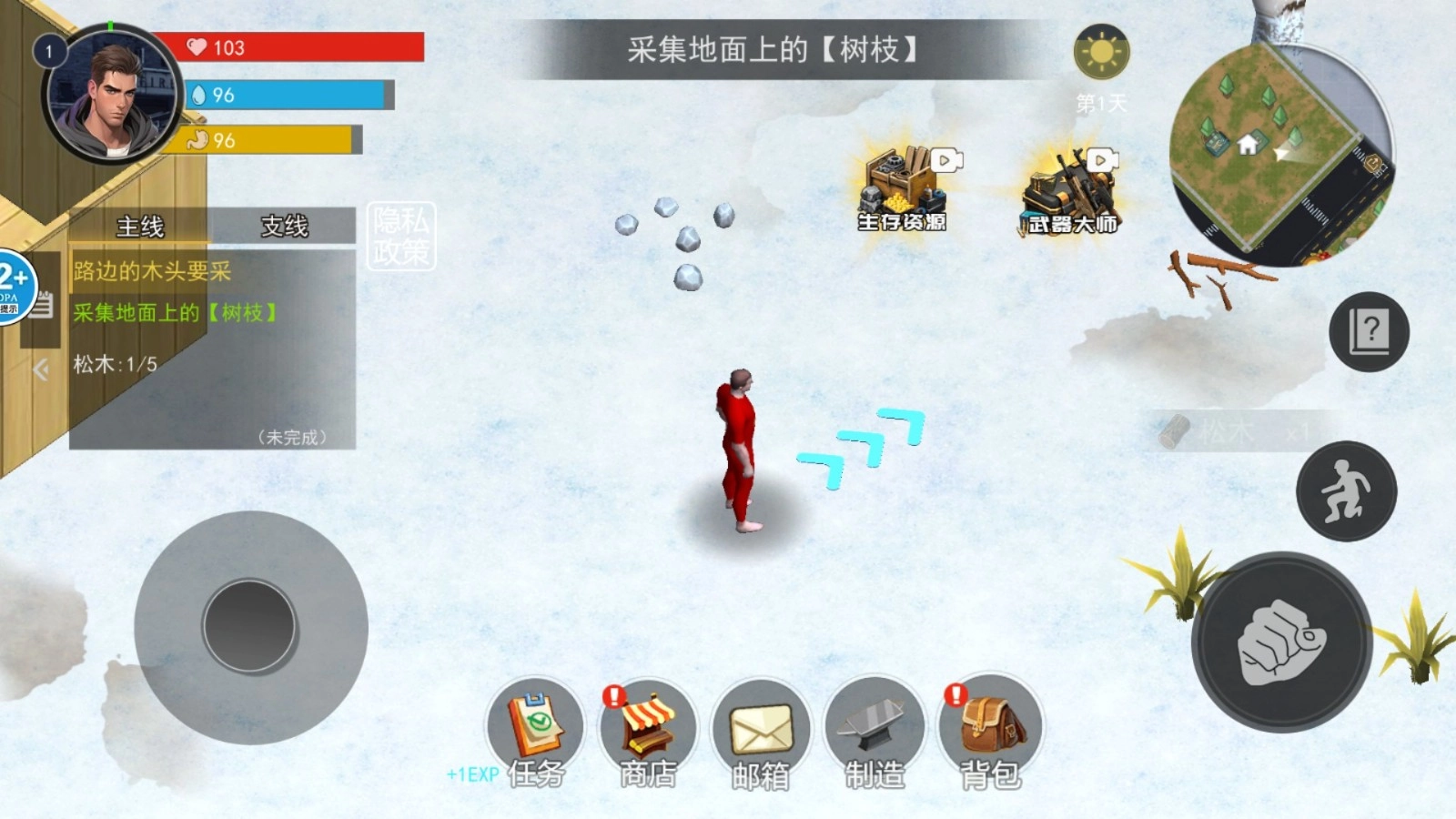 废土小兵求生图4