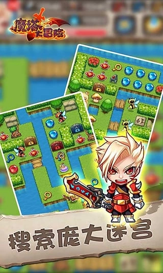 魔塔大冒险最新版图1