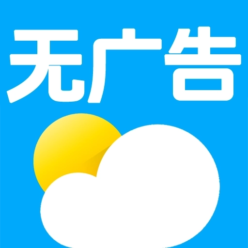 全国实时天气 v5.7.0
