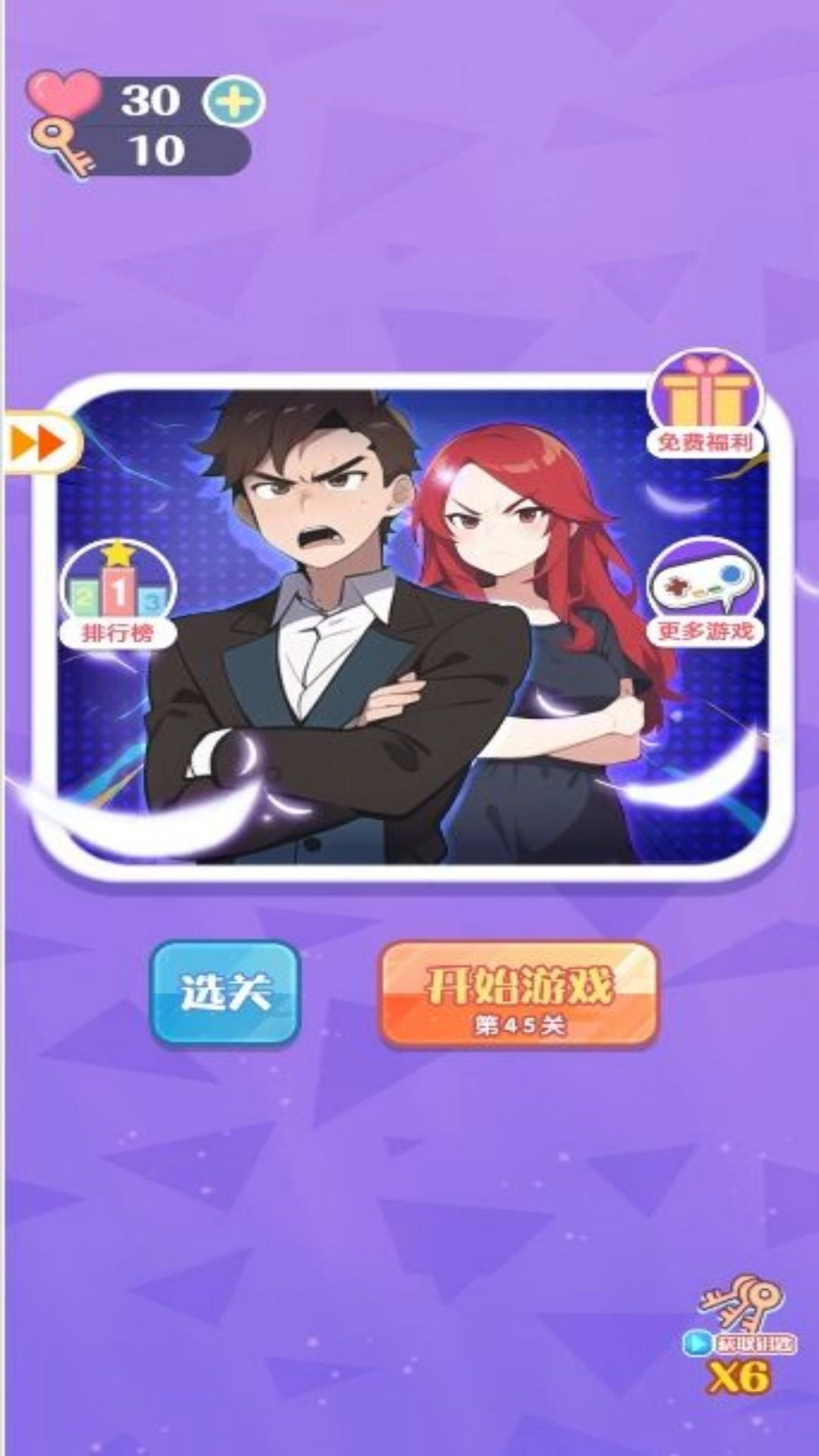 直觉探险谜题之城(2)